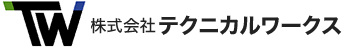 株式会社テクニカルワークス